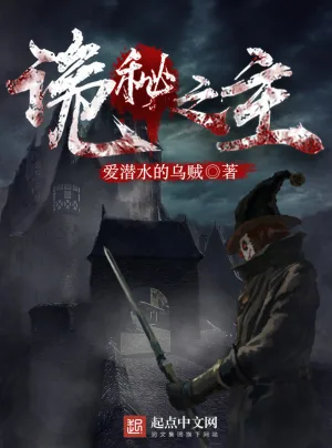 Truyện Quỷ Bí Chi Chủ