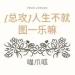 [ĐM, NP, Chủ công] Nhân sinh không phải đồ một nhạc sao