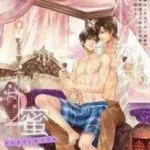 [ĐM MỸ – CAO H] TẨU THÁC LỘ